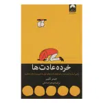 کتاب اوضاع خراب است - تصویر 3